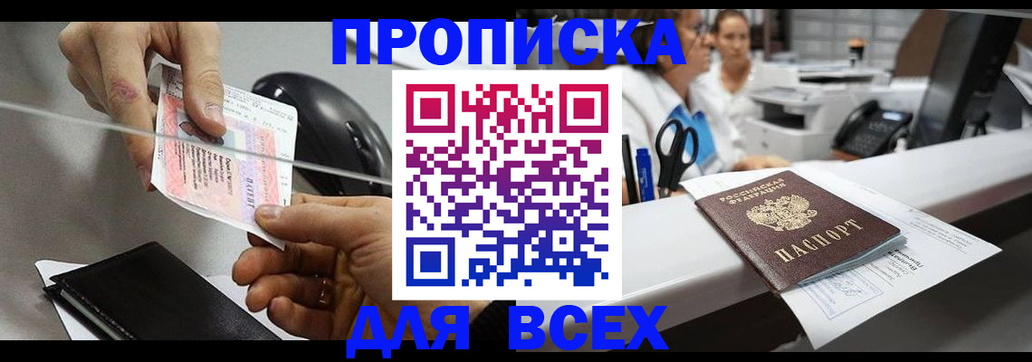 прописка регистрация в Сухом Логе