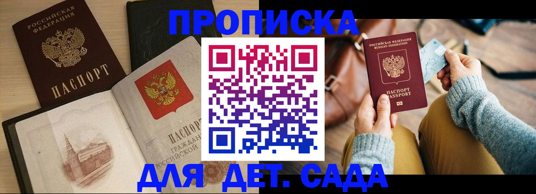 прописка штамп в Сухом Логе