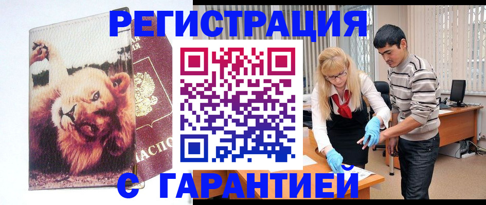 временная регистрация поиск в Сухом Логе